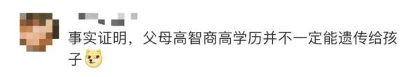 “教不了！”清华爸爸辅导作业崩溃捶墙