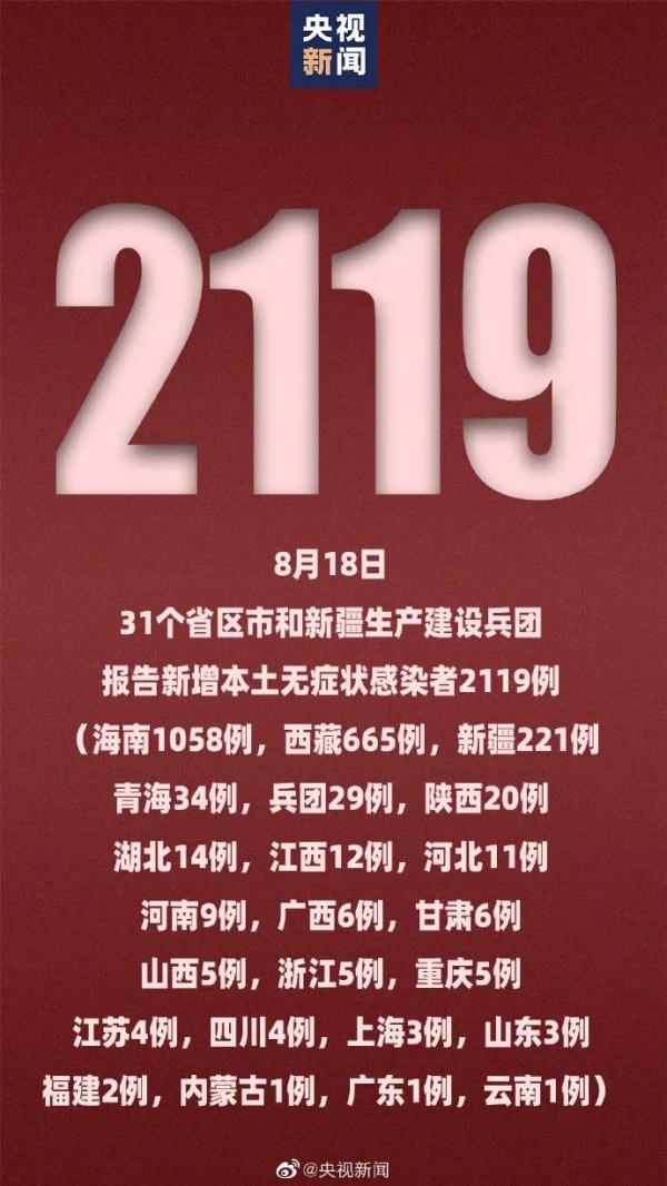 顺义新增1名无症状感染者，为拉面馆员工，乘Z22次列车外省返京