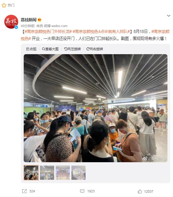 凌晨4点就有人排队，黄牛代购200元1杯！知名奶茶店又冲上热搜