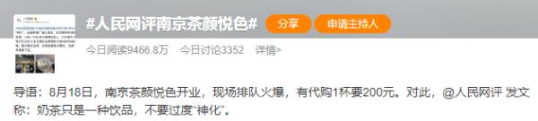 凌晨四点就排队?黄牛加价到200元?警方都发提醒了! 凌晨四点就排队?黄牛加价到200元?警方都发提醒了!