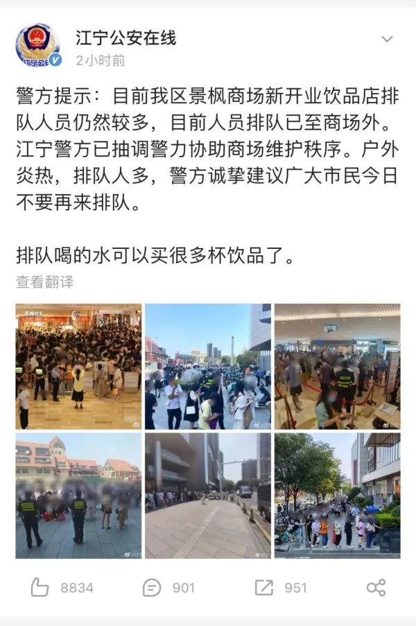 凌晨4点就有人排队，黄牛代购200元1杯！知名奶茶店又冲上热搜