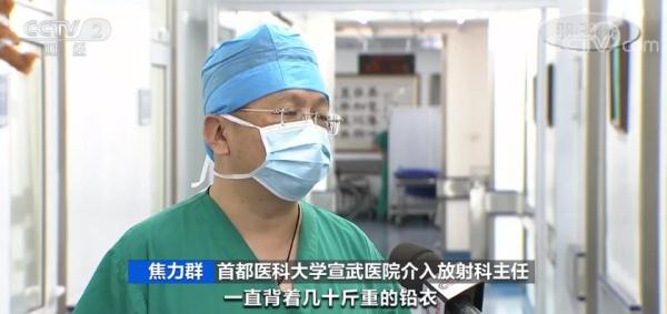 致敬医师丨医院里的“铅衣人”：负重手术 不辞辛劳