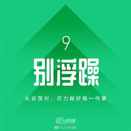 只要你不放弃努力，你的坚持终将美好