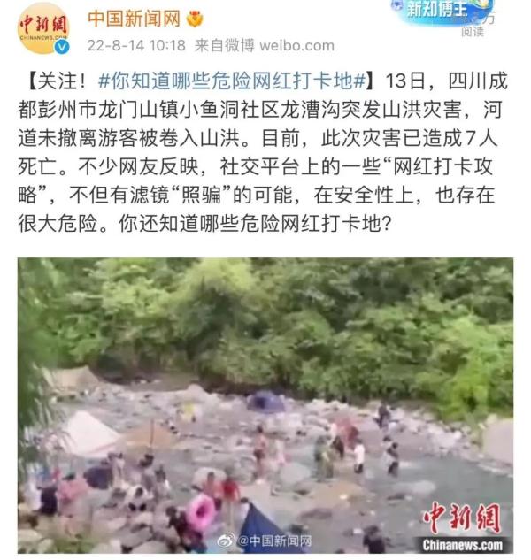 此处“网红打卡地”200人被困！杭州这几地也已封闭