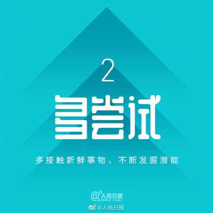 只要你不放弃努力，你的坚持终将美好