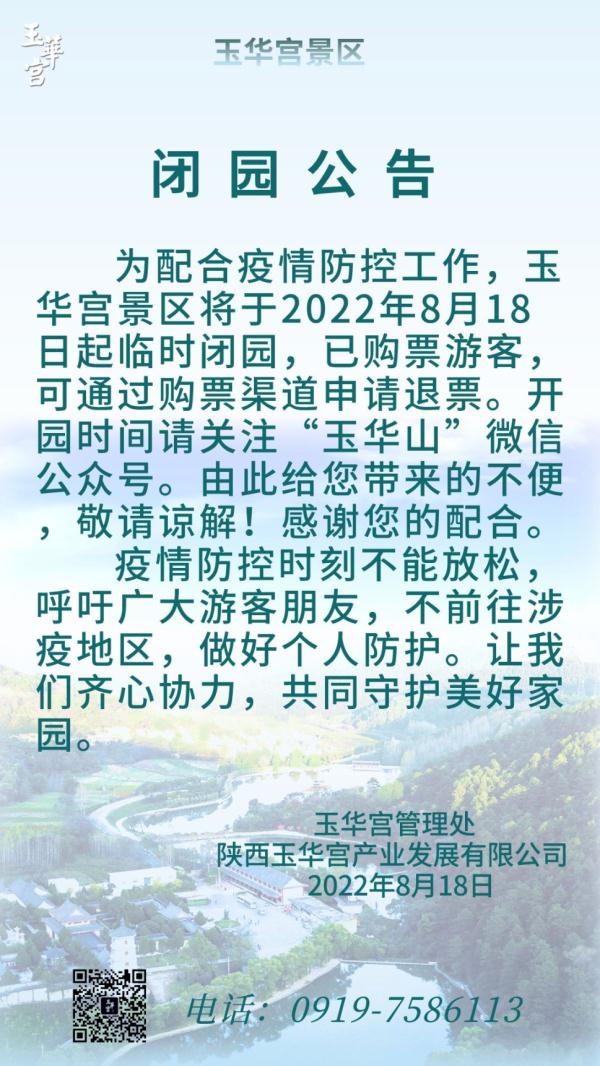 铜川市确诊病例活动轨迹公布，传播链条涉及风险场所2个