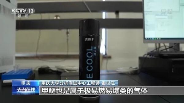 警惕！这些网红“降温神器”，竟是“行走的煤气罐”