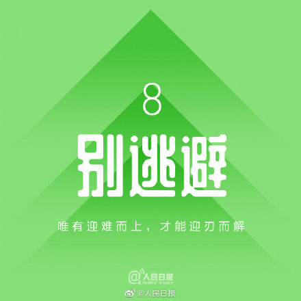 只要你不放弃努力，你的坚持终将美好
