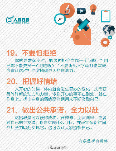 21个自我激励方法让你能量满满! 21个自我激励方法让你能量满满!