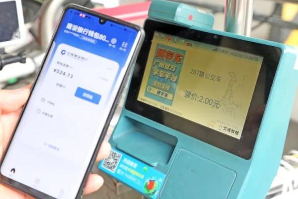 刷数字人民币付款码乘车，广州10条公交线路率先试点