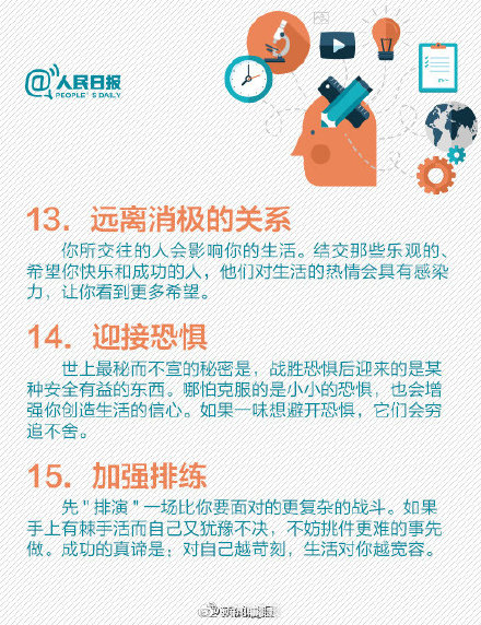21个自我激励方法让你能量满满! 21个自我激励方法让你能量满满!