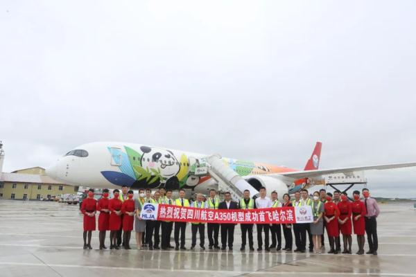 过水门！空客A350“首秀”哈尔滨