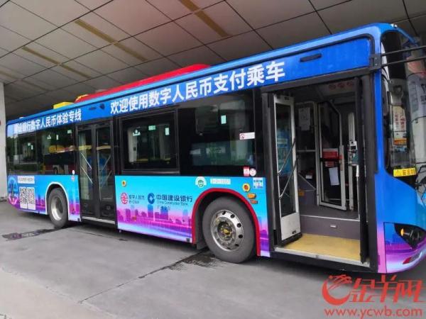 尝鲜！广州10条公交线试点数字人民币支付乘车费用