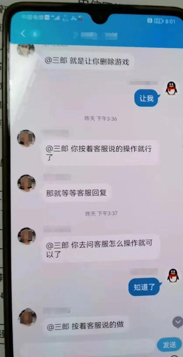 收购游戏账号请注意!这是骗局! 收购游戏账号请注意!这是骗局!