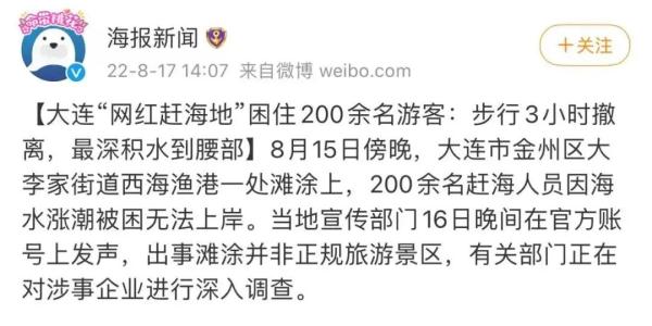 此处“网红打卡地”200人被困！杭州这几地也已封闭