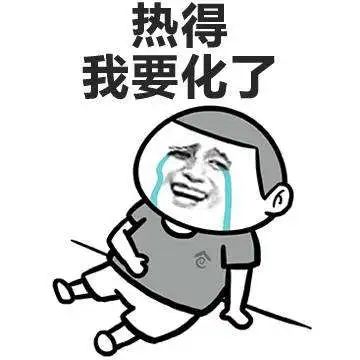 南方网友：热麻了，北方网友：早上冻醒的
