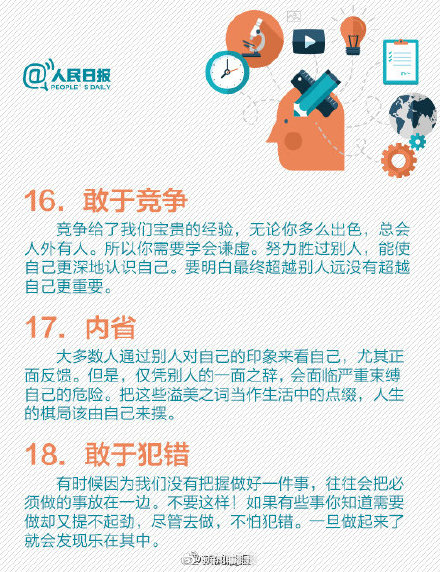 21个自我激励方法让你能量满满! 21个自我激励方法让你能量满满!