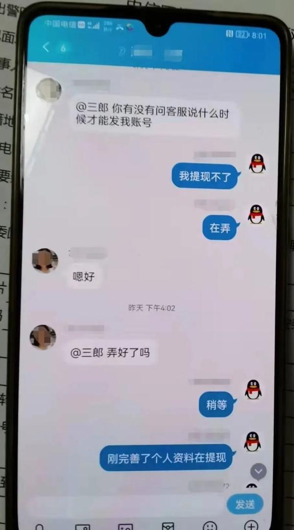 收购游戏账号请注意!这是骗局! 收购游戏账号请注意!这是骗局!