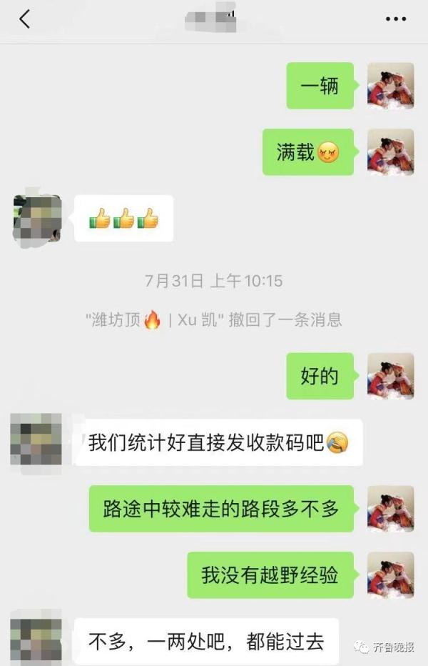 越野自驾酿悲剧，两少年命丧“好汉坡”！组织方曾承诺无风险