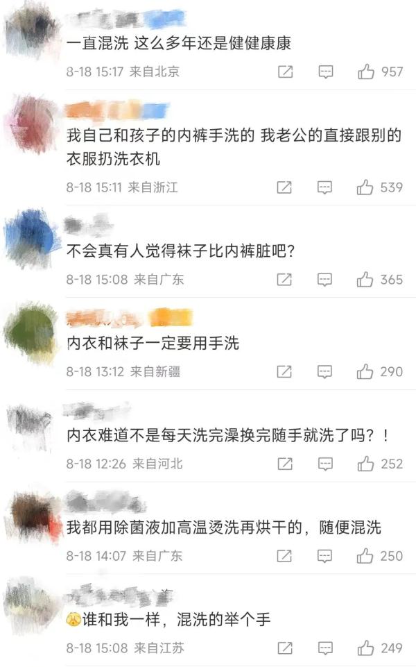 【热搜】内衣与袜子一起会交叉感染影响健康吗？专家回复可以，但是这个前提很重要！