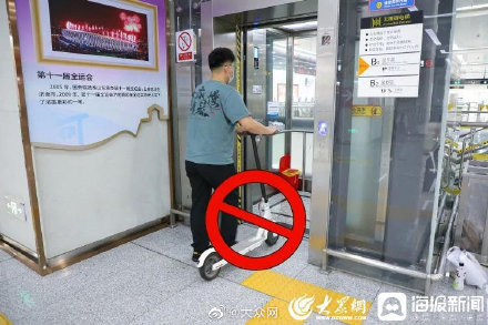 注意！9月1日起济南地铁禁止这些电动车带入
