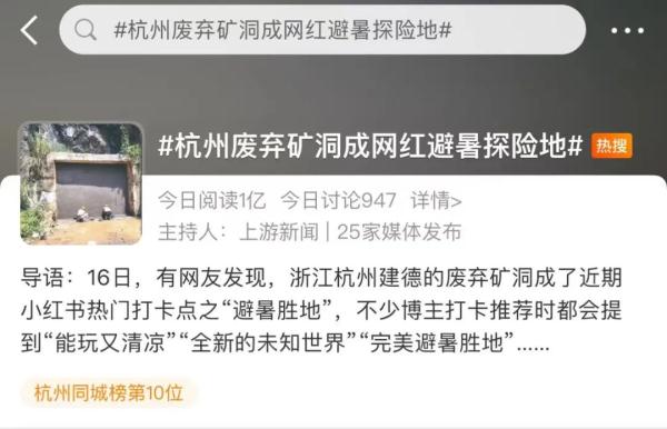 此处“网红打卡地”200人被困！杭州这几地也已封闭
