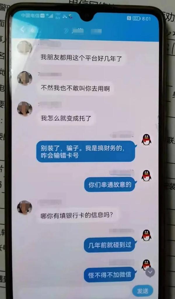 收购游戏账号请注意!这是骗局! 收购游戏账号请注意!这是骗局!