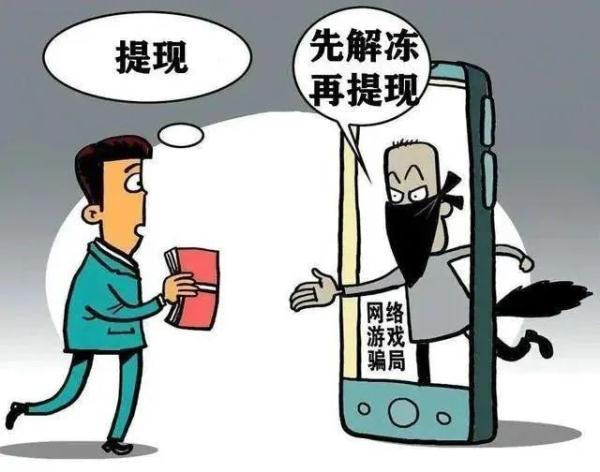 收购游戏账号请注意!这是骗局! 收购游戏账号请注意!这是骗局!