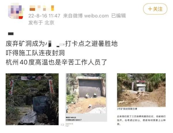 此处“网红打卡地”200人被困！杭州这几地也已封闭