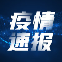 海南新增469例本土确诊海南新增本土无症状732例