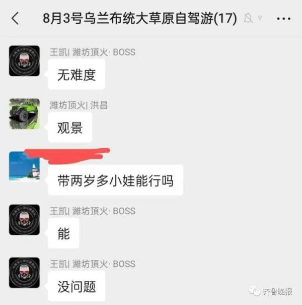 越野自驾酿悲剧，两少年命丧“好汉坡”！组织方曾承诺无风险