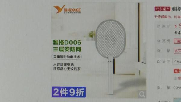 广东一批热销电蚊拍被召回