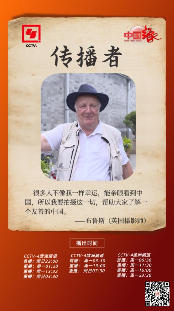 他用25万张照片，向世界讲述中国故事