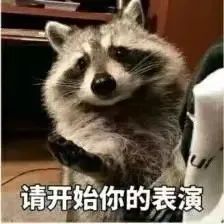 “你学这个专业，能不能请我喝82年的拉菲啊？”