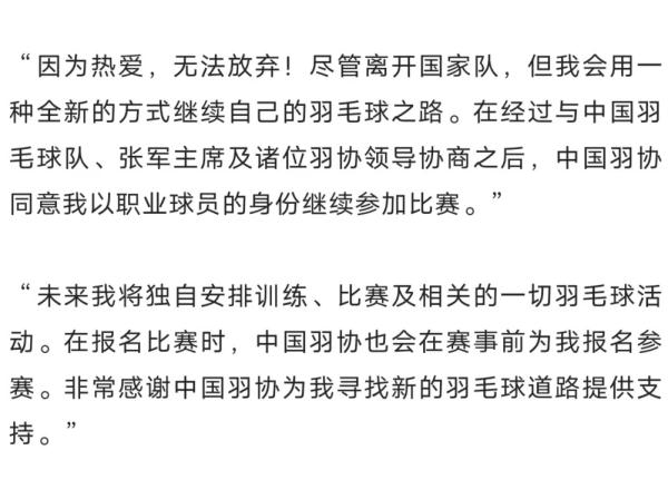 突然！两届奥运冠军宣布：退出国家队