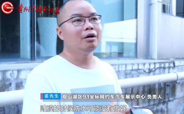 喜提新车才两天，上路就熄火！维修中心：贴膜导致