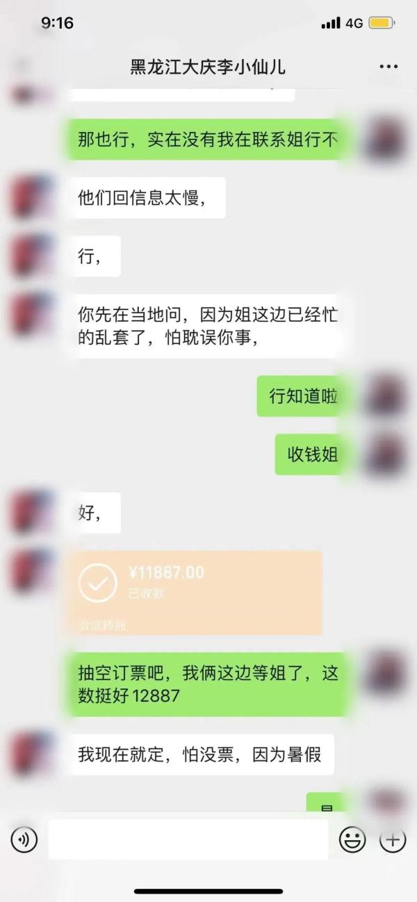 警惕 | “请仙”做法?被骗了吧! 警惕 | “请仙”做法?被骗了吧!