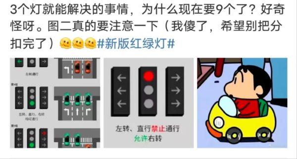 “新国标红绿灯”引热议：2017年已实施 “取消倒计时”系误读