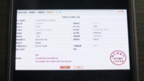 “我在开会不方便，帮我转70万”