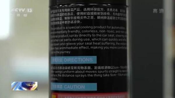 小心！网红降温“神器”竟可能是“煤气罐”，测试现场车辆发生猛烈爆炸