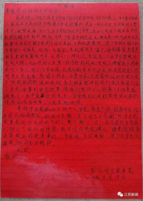 连拉带拽、奋不顾身！少年冲进火场救下两条人命