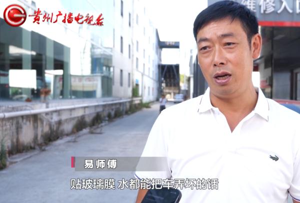 喜提新车才两天，上路就熄火！维修中心：贴膜导致