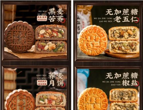 月饼口味增多 无糖月饼是否是减肥人士的福音？