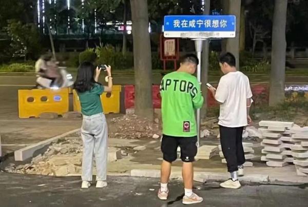 “我在XX很想你”，违规！网红路牌商家想立就能立？