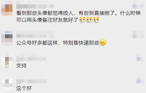 微信明确了！禁止使用这种公众号头像