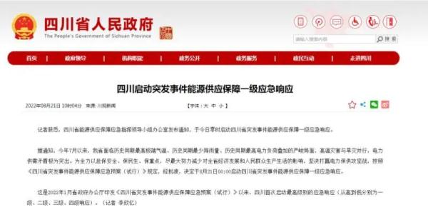 高温红色预警继续！乐山大佛露底座，庐山瀑布瘦成“线”