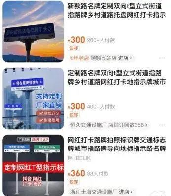“我在XX很想你”……这些违规网红路牌拆了！