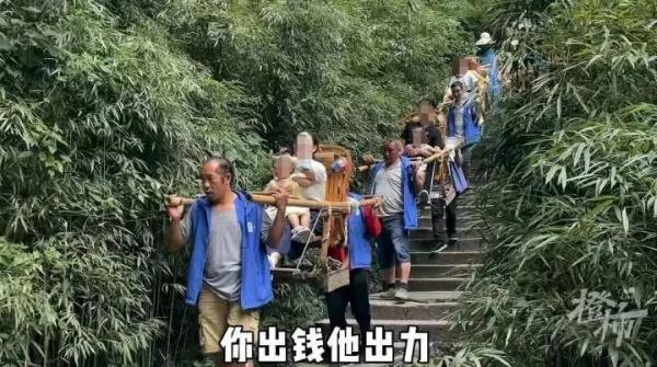 博主雇轿子上山遭网暴，被斥“花钱践踏尊严”！轿夫：这是我们的生计