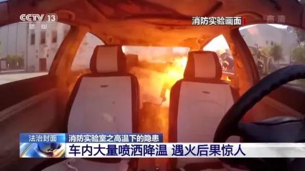 小心！网红降温“神器”竟可能是“煤气罐”，测试现场车辆发生猛烈爆炸