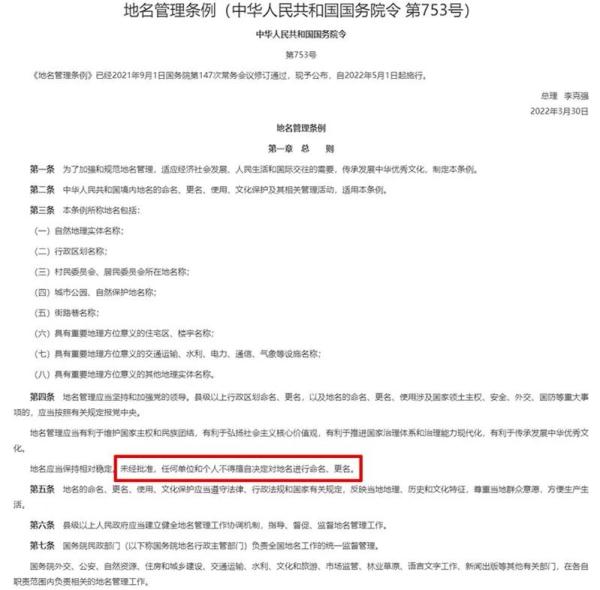 “我在XX很想你”……这些违规网红路牌拆了！